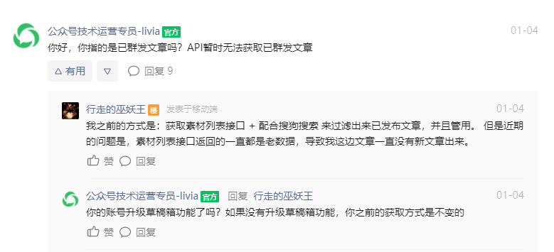 微信(xin)官方(fang)