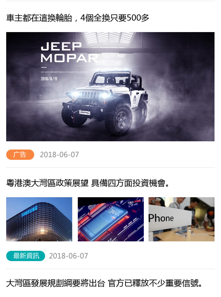 大(da)灣區(qu)新(xin)聞網網站案例圖片2