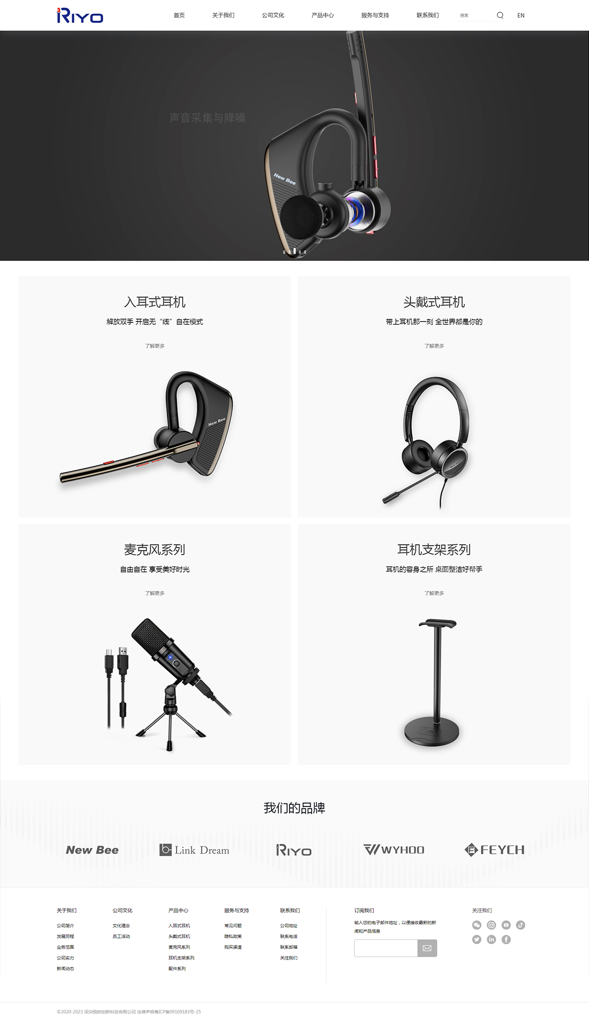 悅歐創新(xin)科(ke)技(ji)網站案例