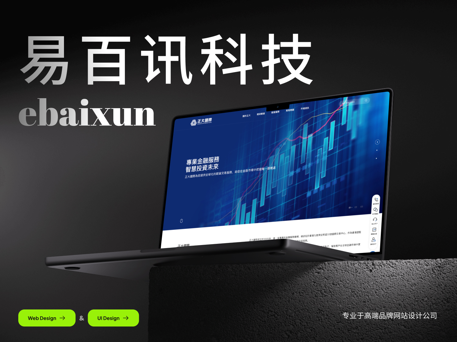 易百(bai)訊科(ke)技(ji)